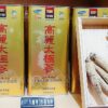 Thiên sâm củ khô Korea Taekuk Ginseng 300 gram 10 củ ·· hàng hiếm của đất trời 99