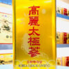 Thiên sâm củ khô Korea Taekuk Ginseng 300 gram 10 củ ·· hàng hiếm của đất trời 55