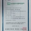 Nấm linh chi Imsil Nonghuyp Hàn Quốc 500 gram hãng Daedong Lingzhi 18