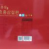 chi tiết mặt sau tiện tra cứu nguồn gốc hộp Sâm Lát Mật Ong Hàn Quốc Korean Fermented Honey Sliced Red Ginseng