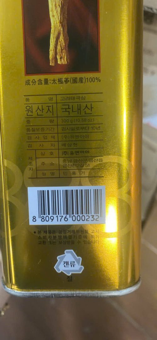 Mã vạch Korea Taekuk Ginseng Nhân Sâm Thái Cực Hàn Quốc cao cấp